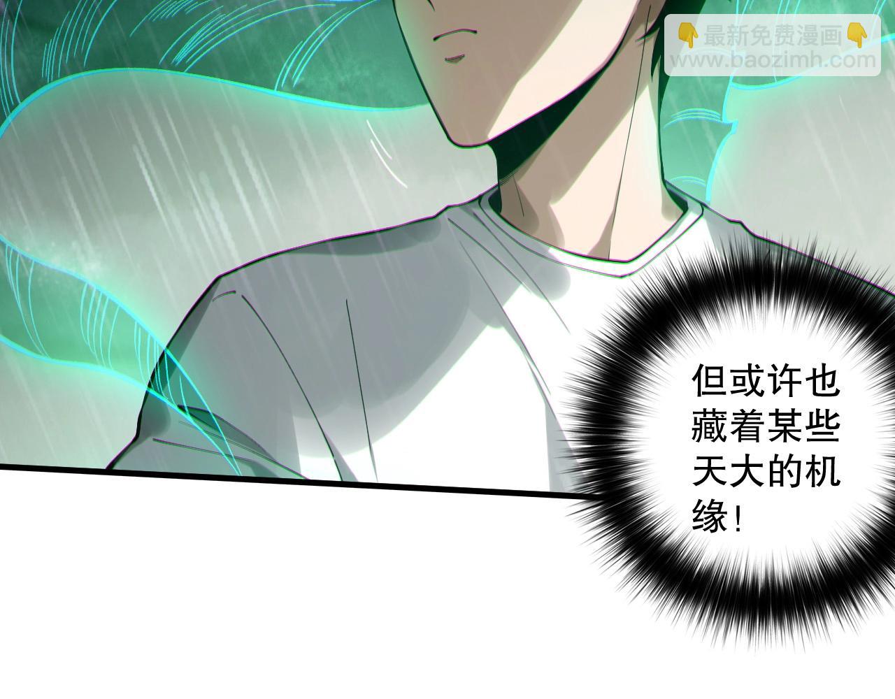 死靈法師！我即是天災 - 第178話 神級陣法師的憤怒(1/3) - 8