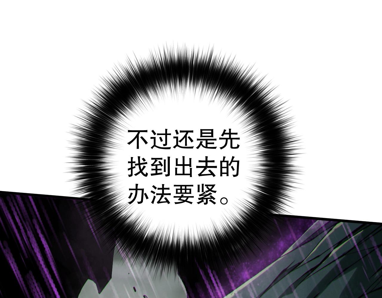 死靈法師！我即是天災 - 第178話 神級陣法師的憤怒(1/3) - 1