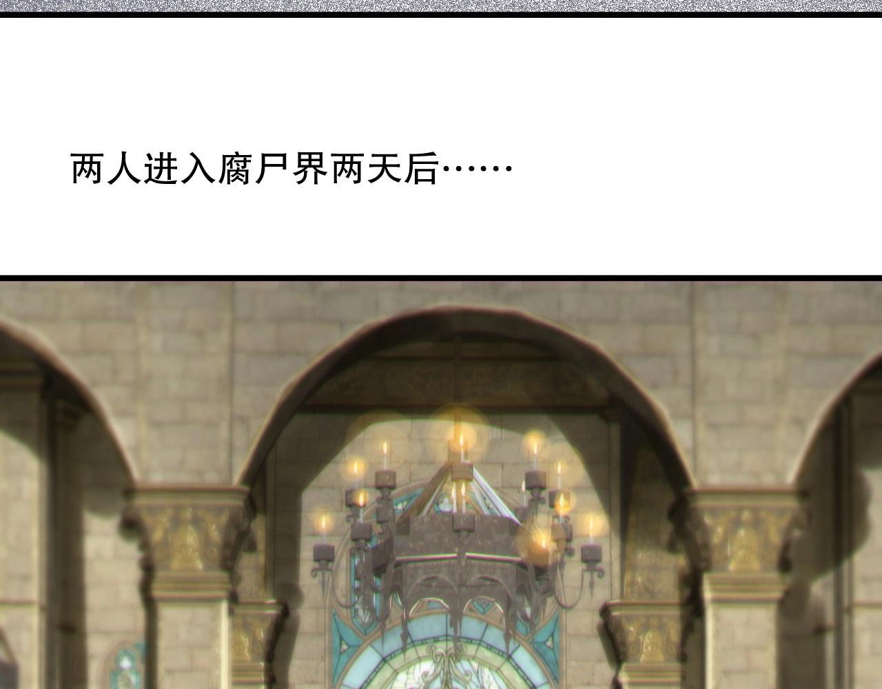 死靈法師！我即是天災 - 第178話 神級陣法師的憤怒(1/3) - 5