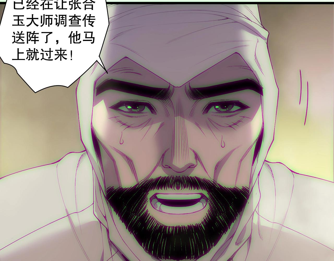 死靈法師！我即是天災 - 第178話 神級陣法師的憤怒(1/3) - 6