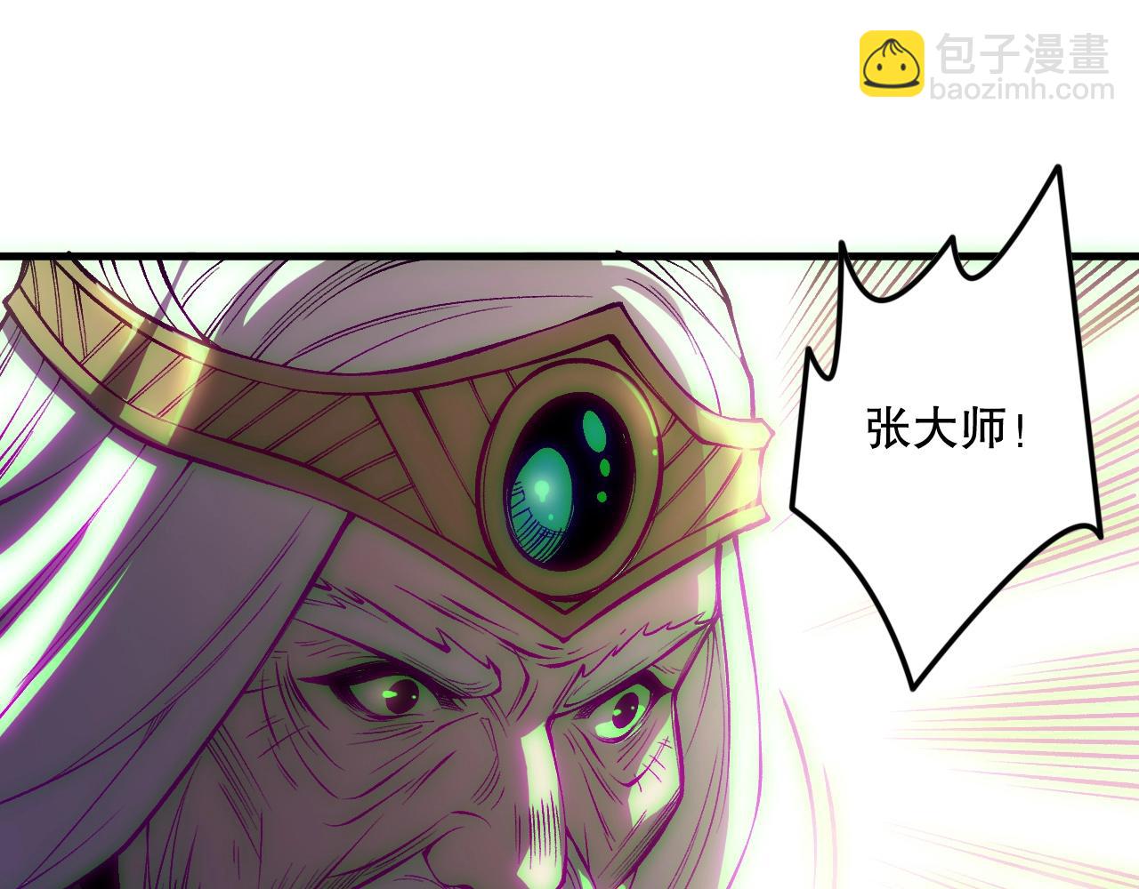 死靈法師！我即是天災 - 第178話 神級陣法師的憤怒(1/3) - 3