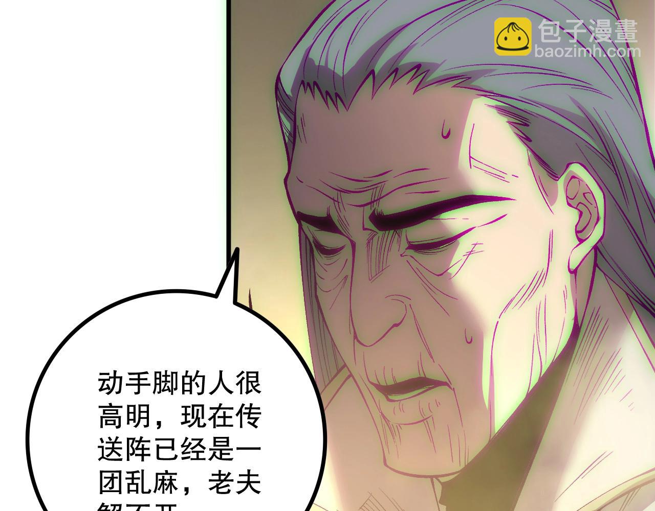 死靈法師！我即是天災 - 第178話 神級陣法師的憤怒(1/3) - 8