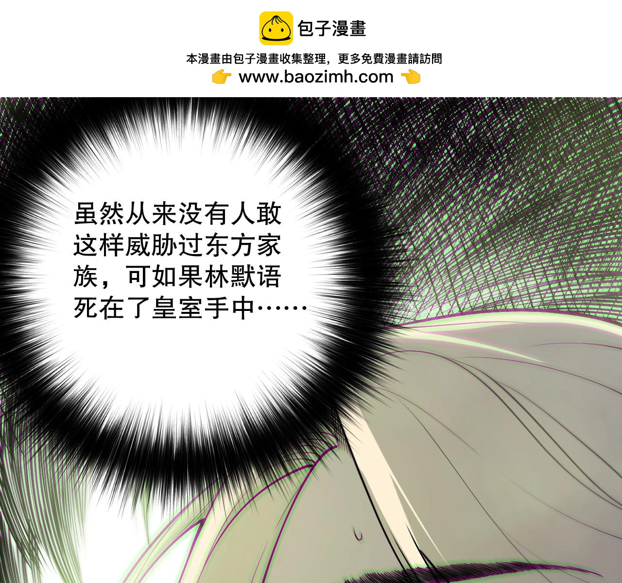 死靈法師！我即是天災 - 第178話 神級陣法師的憤怒(1/3) - 5