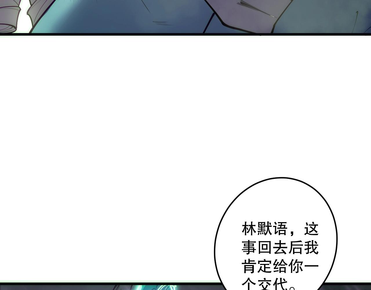 死靈法師！我即是天災 - 第178話 神級陣法師的憤怒(1/3) - 8