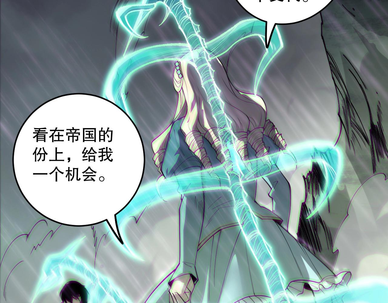 死靈法師！我即是天災 - 第178話 神級陣法師的憤怒(1/3) - 1