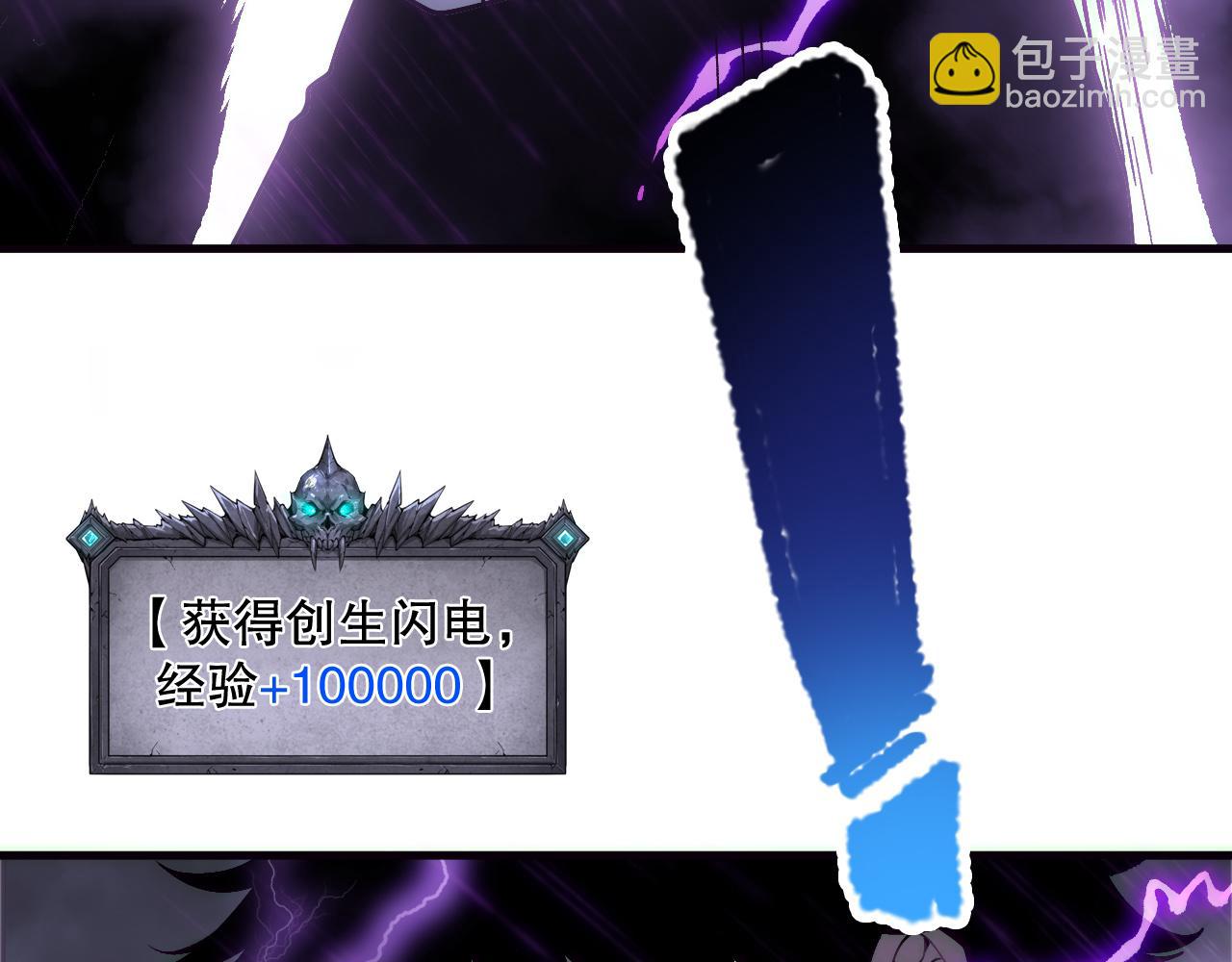 死靈法師！我即是天災 - 第180話  護弟狂魔！(1/3) - 3