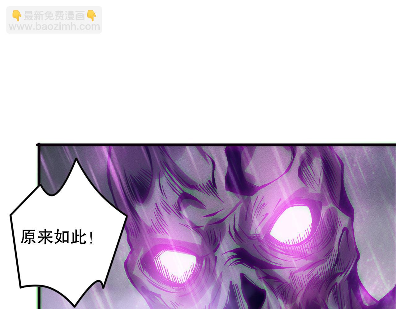 死靈法師！我即是天災 - 第180話  護弟狂魔！(1/3) - 5