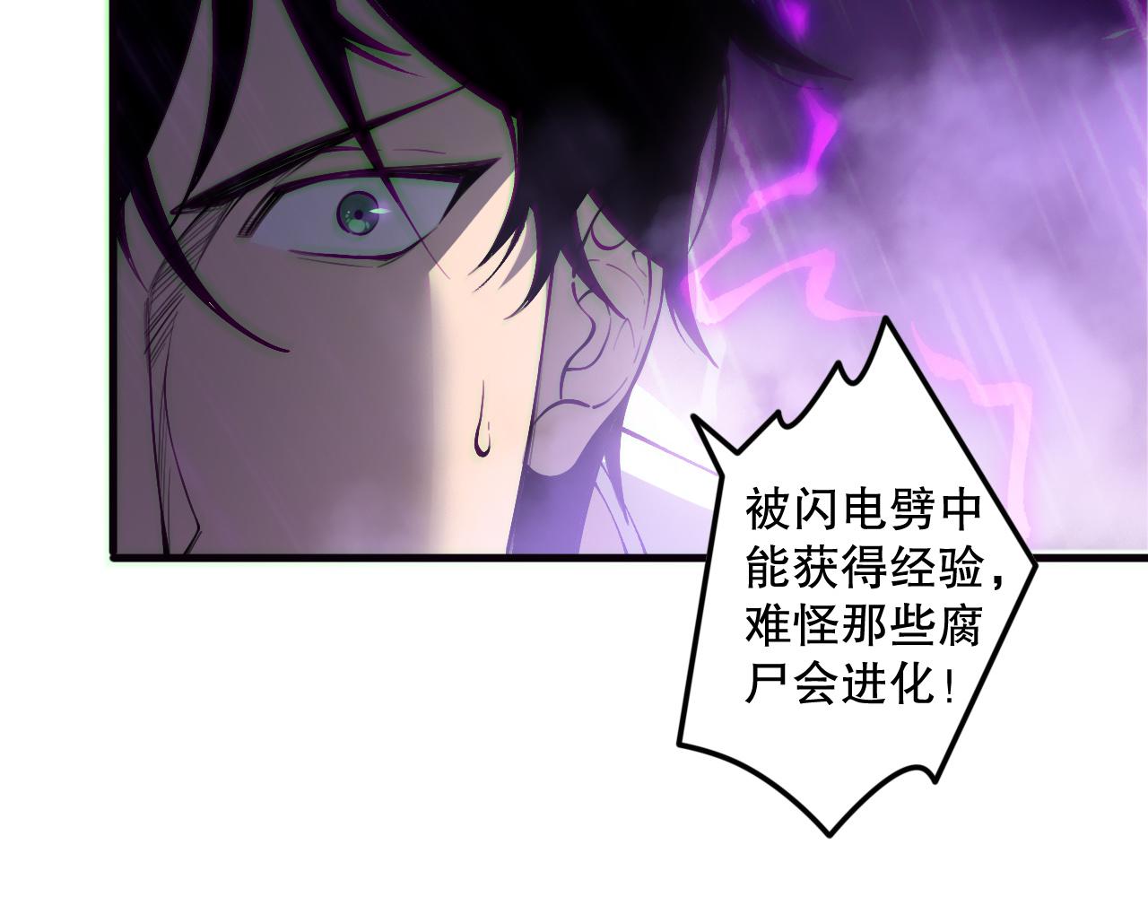死靈法師！我即是天災 - 第180話  護弟狂魔！(1/3) - 7