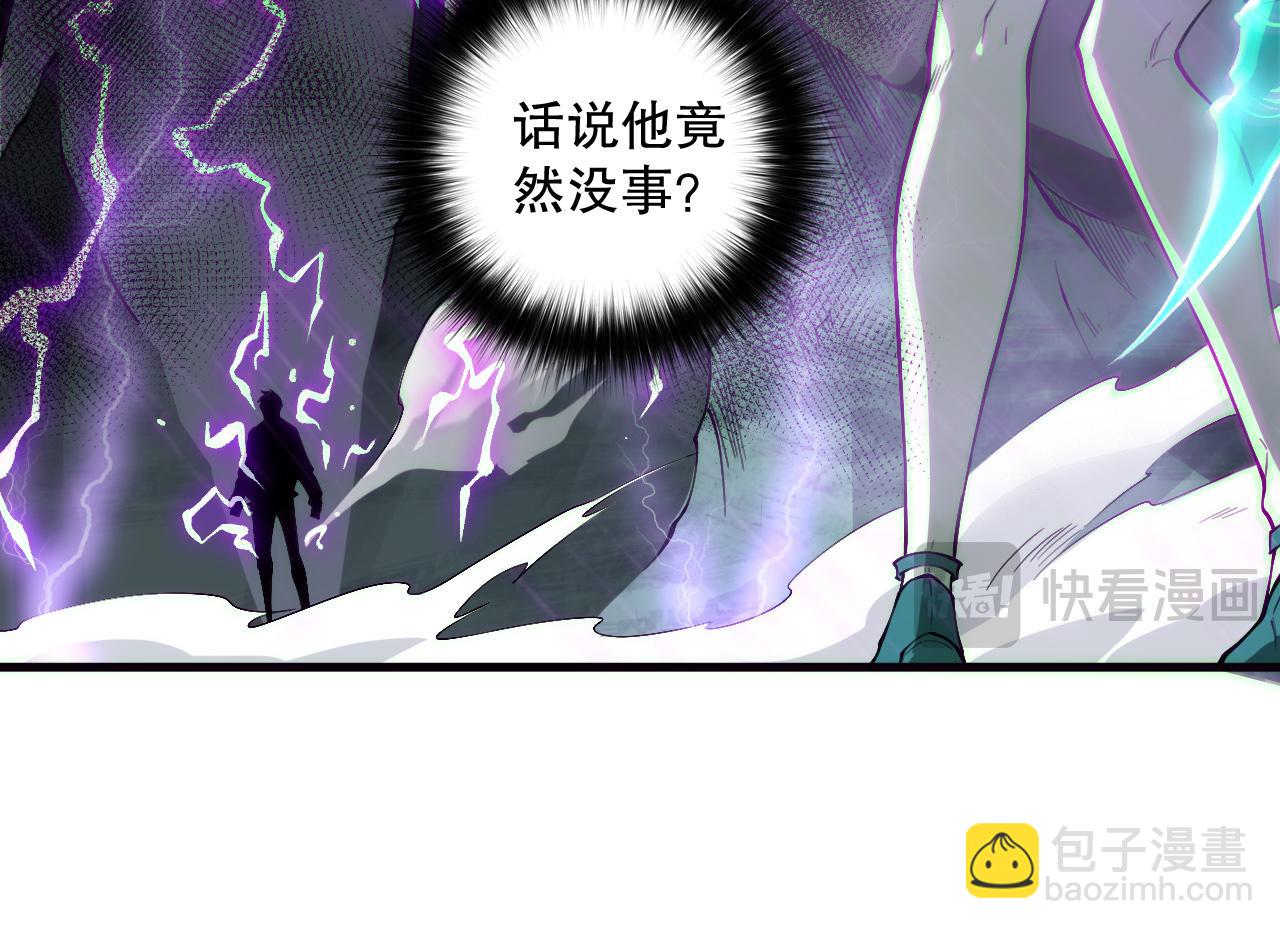 死靈法師！我即是天災 - 第180話  護弟狂魔！(1/3) - 1