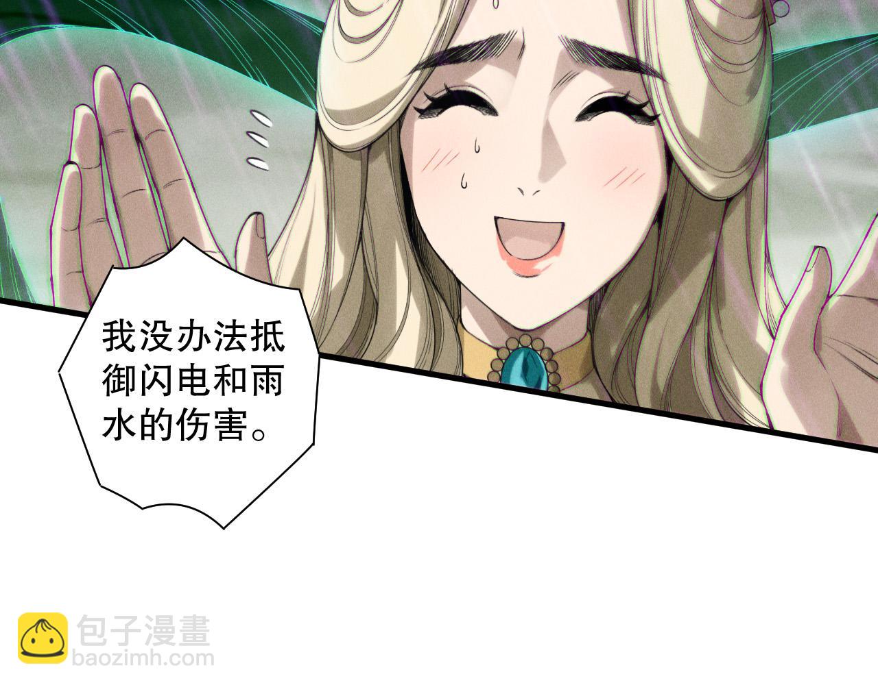 死靈法師！我即是天災 - 第180話  護弟狂魔！(1/3) - 4