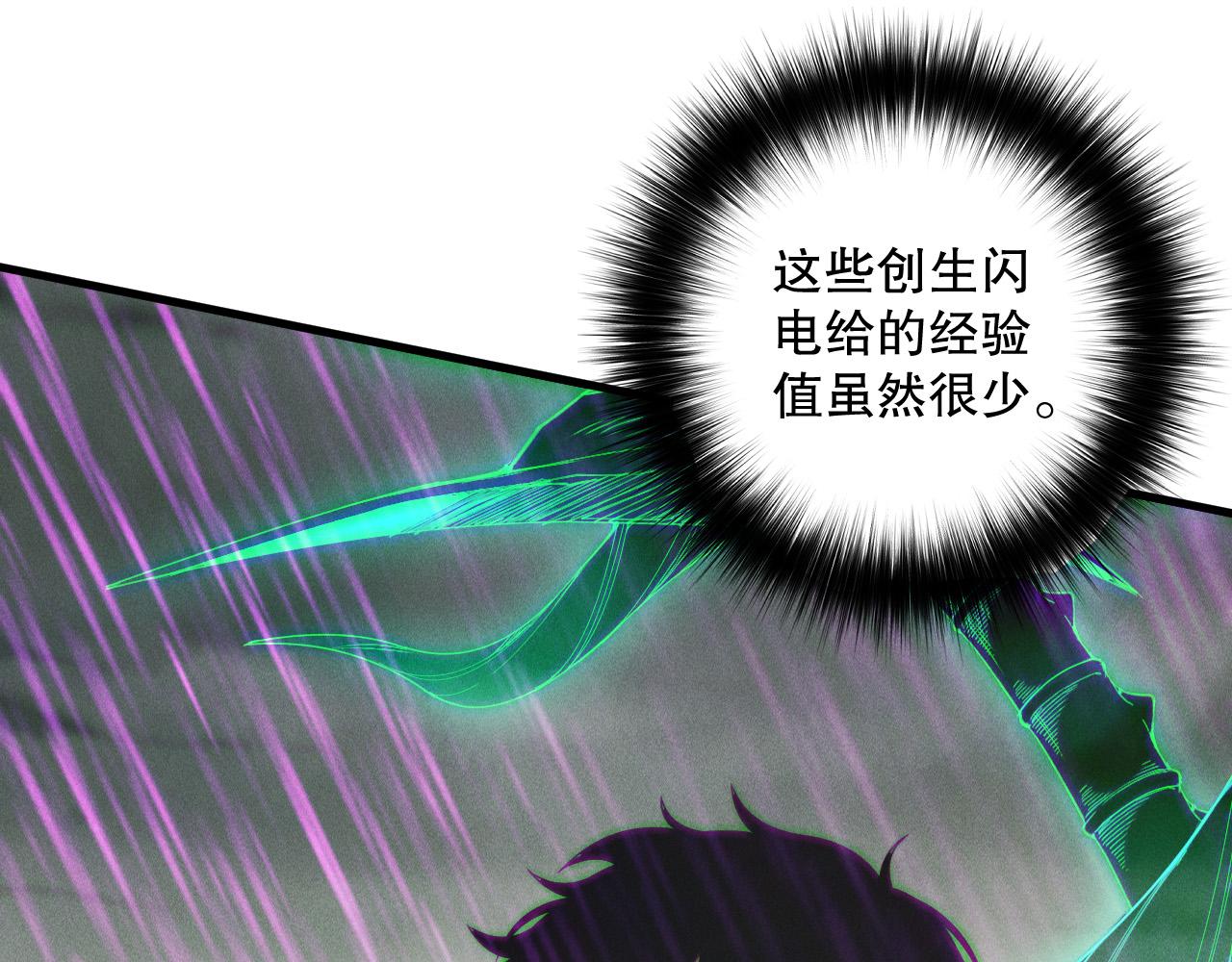 死靈法師！我即是天災 - 第180話  護弟狂魔！(1/3) - 5
