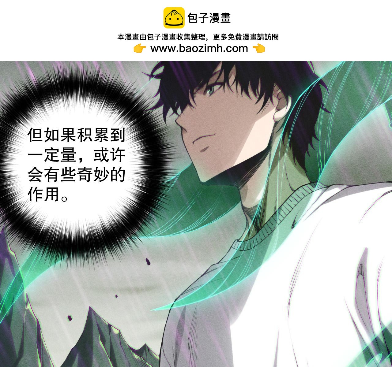 死靈法師！我即是天災 - 第180話  護弟狂魔！(1/3) - 6
