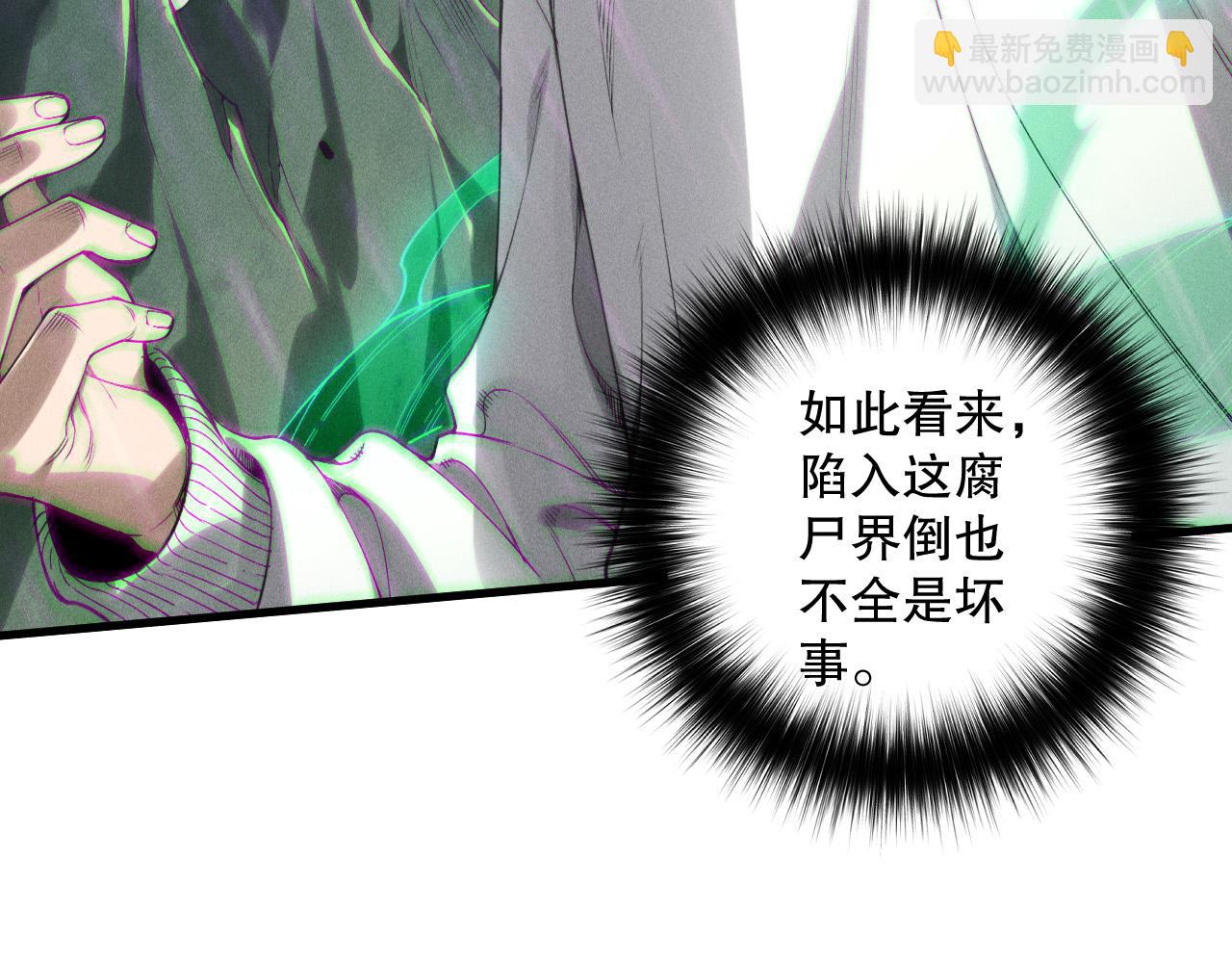 死靈法師！我即是天災 - 第180話  護弟狂魔！(1/3) - 7