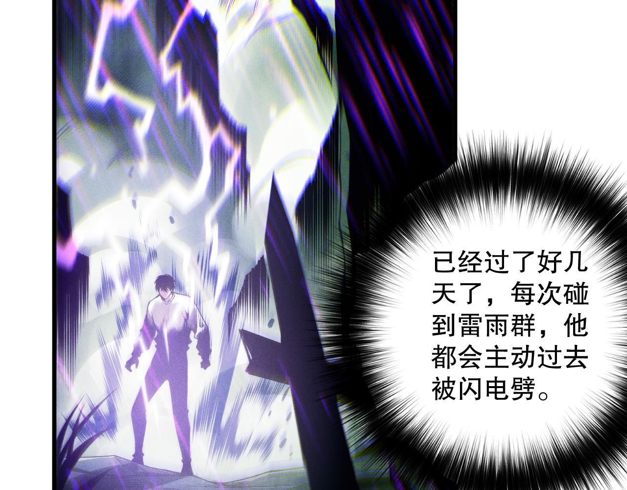 死靈法師！我即是天災 - 第180話  護弟狂魔！(1/3) - 2
