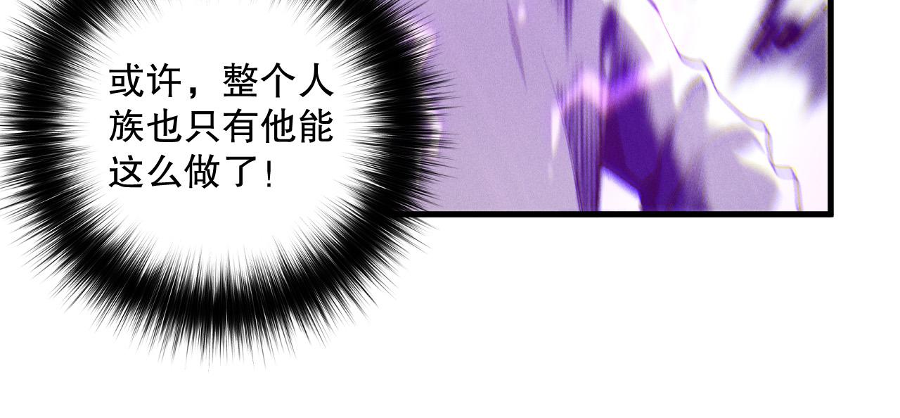 死靈法師！我即是天災 - 第180話  護弟狂魔！(1/3) - 5