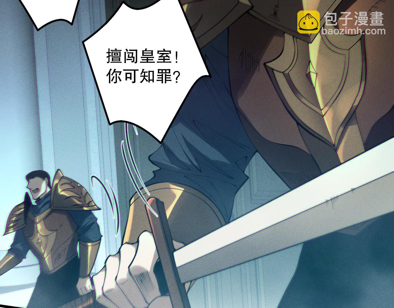 死靈法師！我即是天災 - 第180話  護弟狂魔！(1/3) - 3