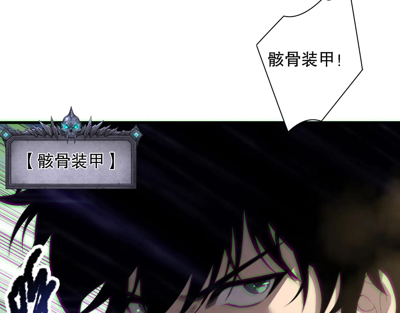 死靈法師！我即是天災 - 第182話 無處可逃(1/3) - 8
