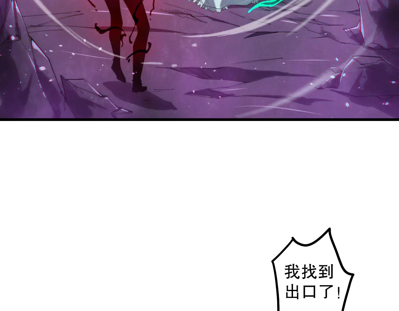 死靈法師！我即是天災 - 第182話 無處可逃(1/3) - 8