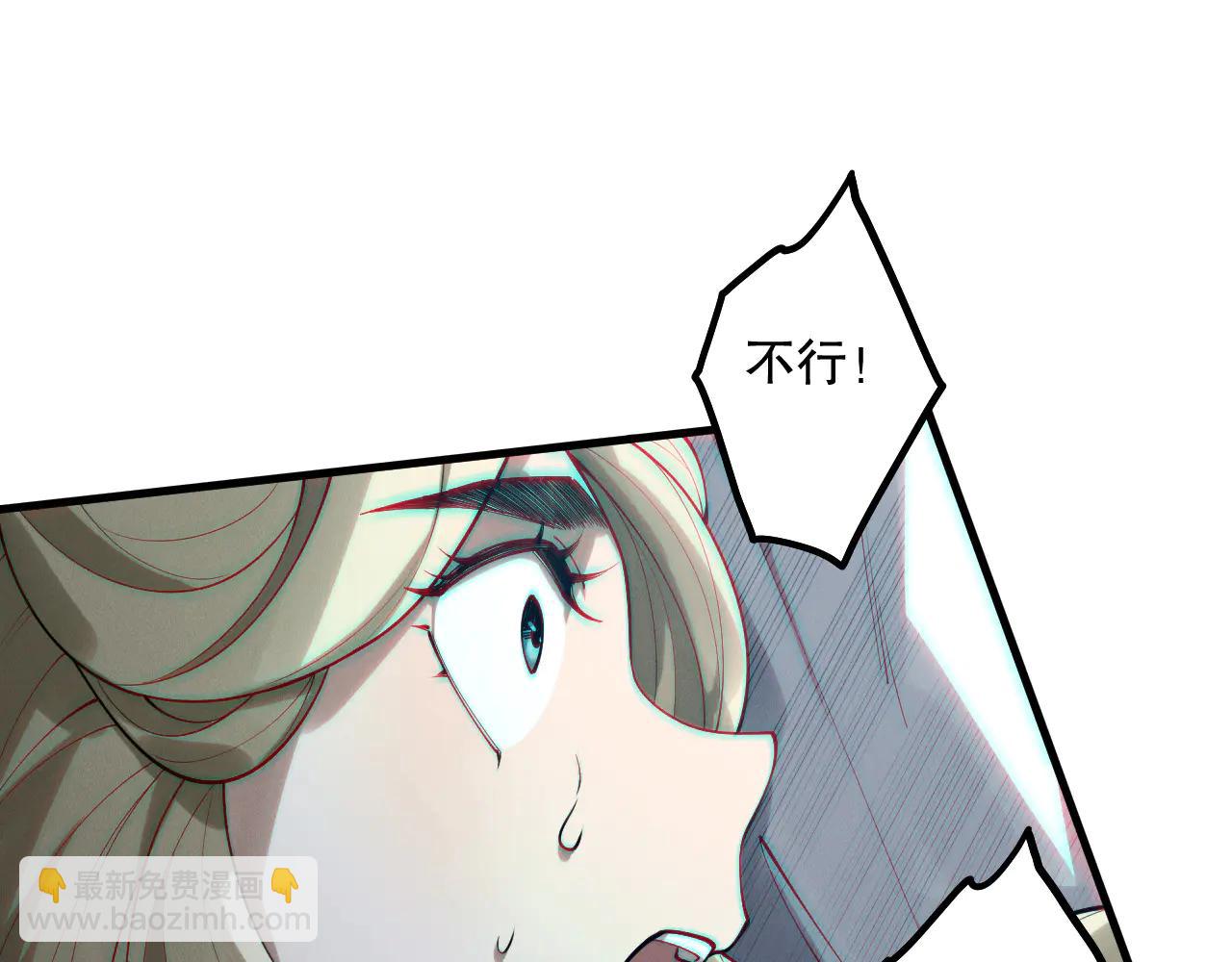 死靈法師！我即是天災 - 第182話 無處可逃(1/3) - 8