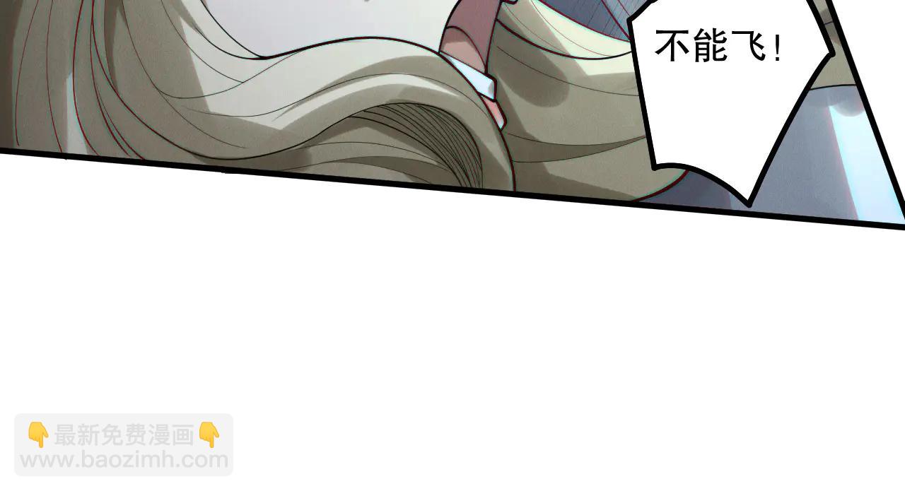 死靈法師！我即是天災 - 第182話 無處可逃(1/3) - 1