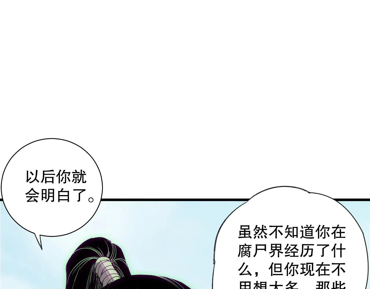 死靈法師！我即是天災 - 第184話 獸神高原(1/4) - 2
