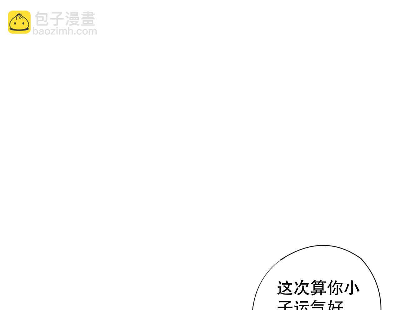 死靈法師！我即是天災 - 第184話 獸神高原(1/4) - 4