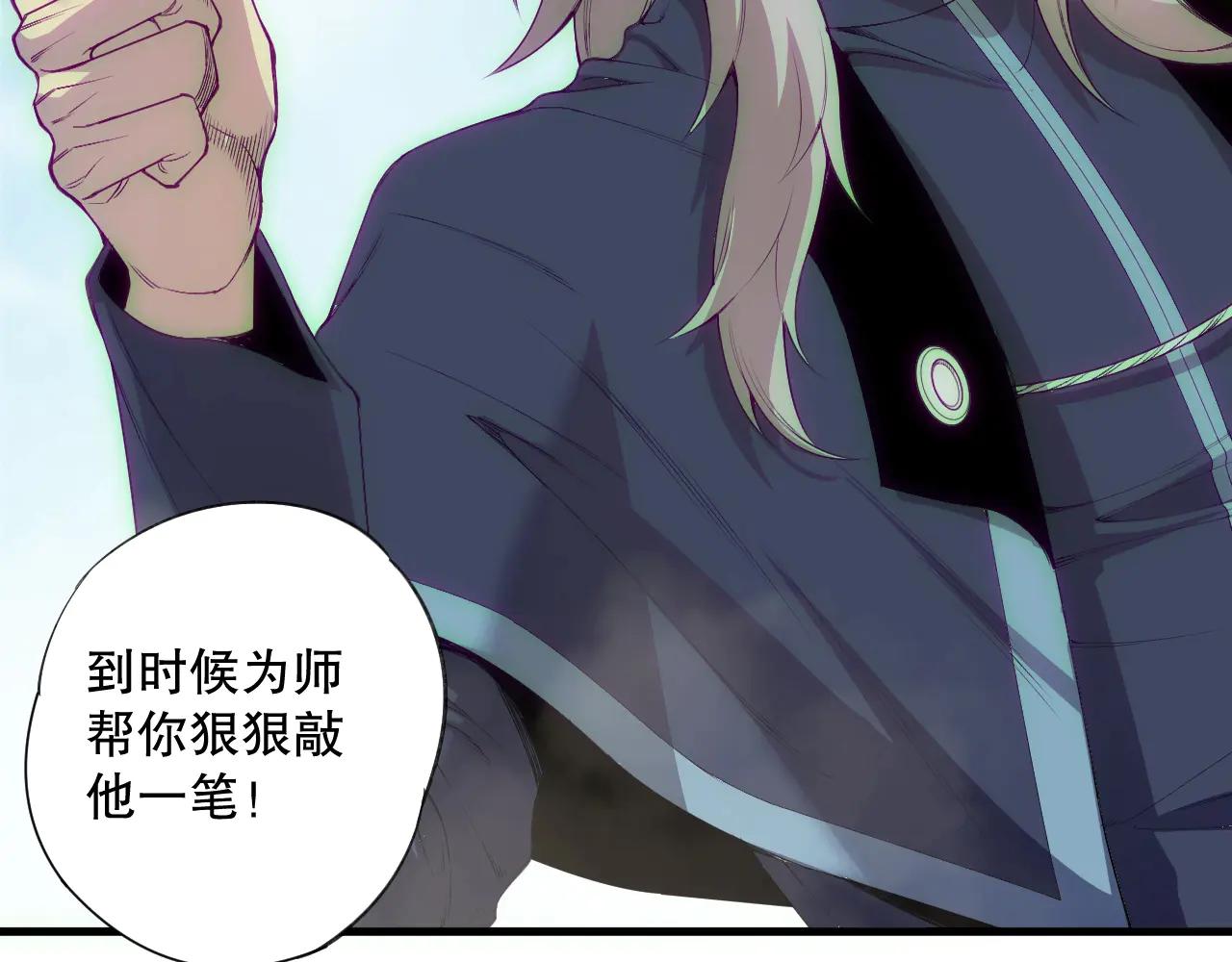 死靈法師！我即是天災 - 第184話 獸神高原(1/4) - 6