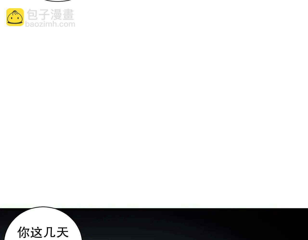 死靈法師！我即是天災 - 第184話 獸神高原(1/4) - 7