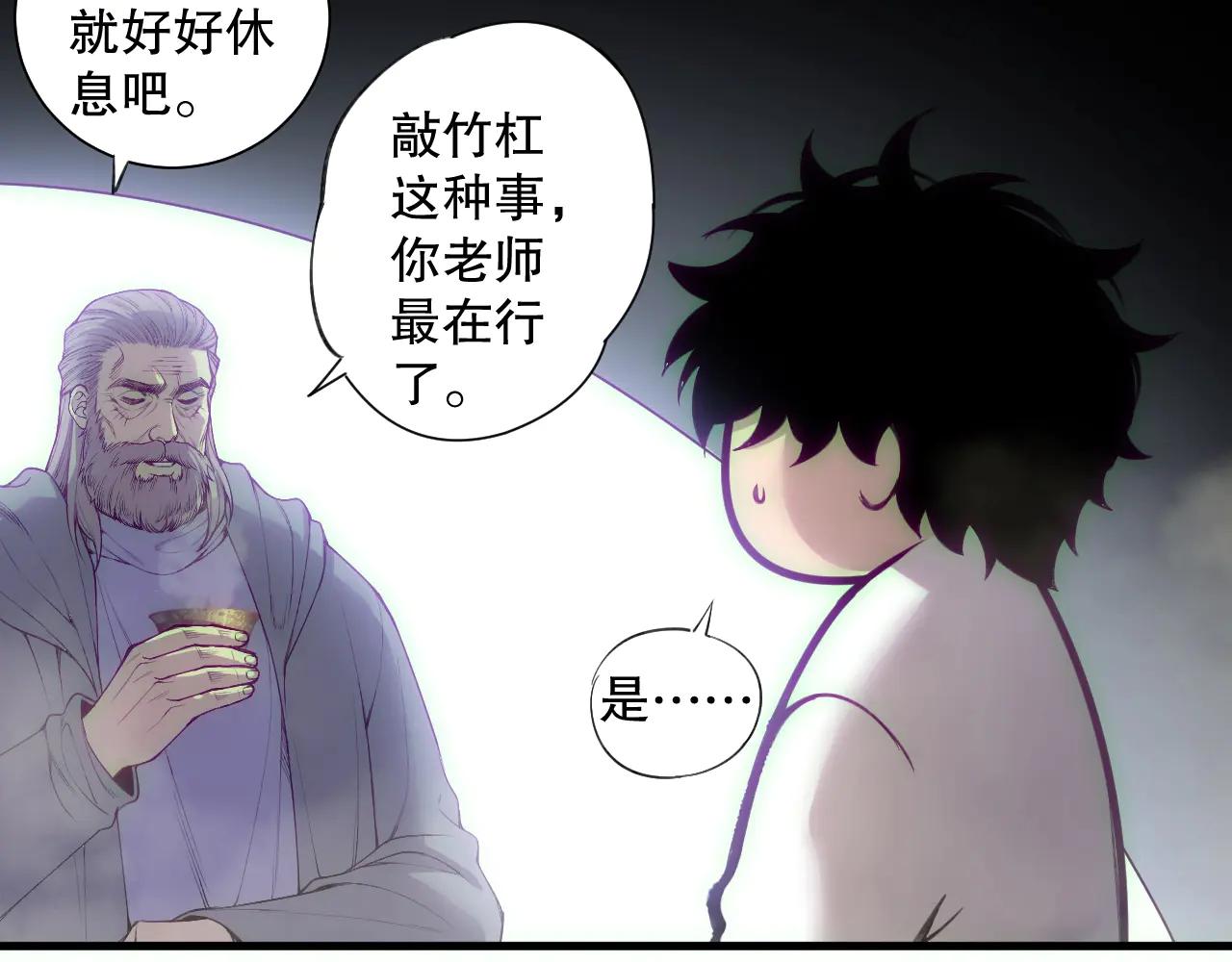死靈法師！我即是天災 - 第184話 獸神高原(1/4) - 8