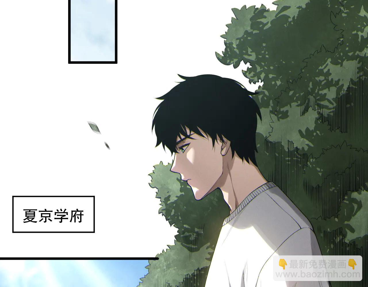 死靈法師！我即是天災 - 第184話 獸神高原(1/4) - 3