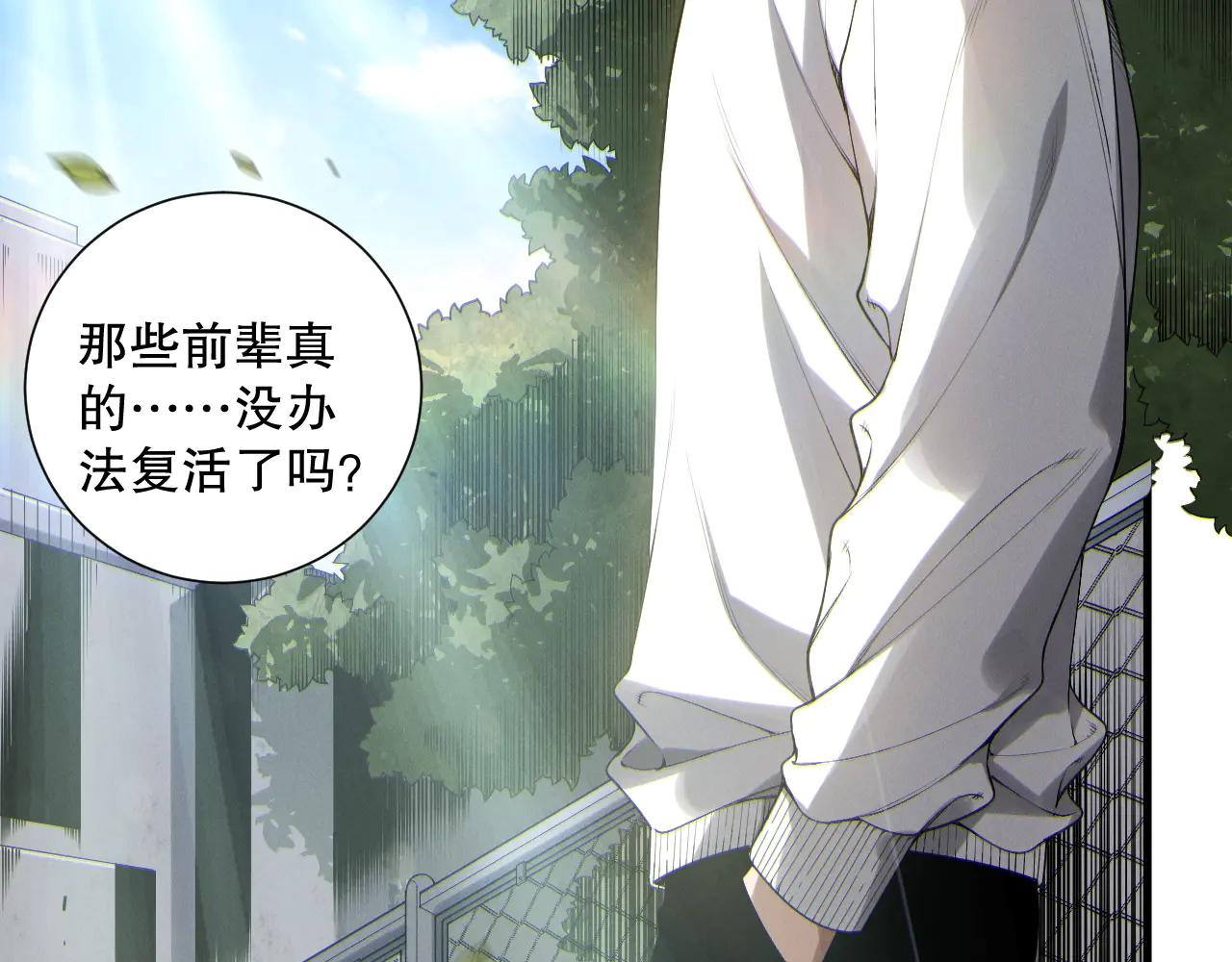 死靈法師！我即是天災 - 第184話 獸神高原(1/4) - 4