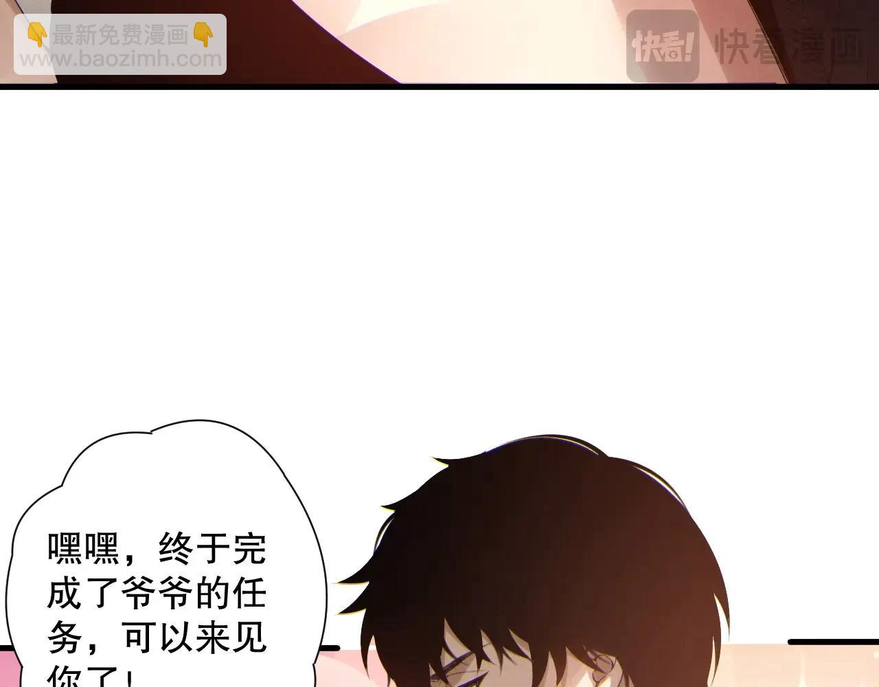 死靈法師！我即是天災 - 第184話 獸神高原(1/4) - 2