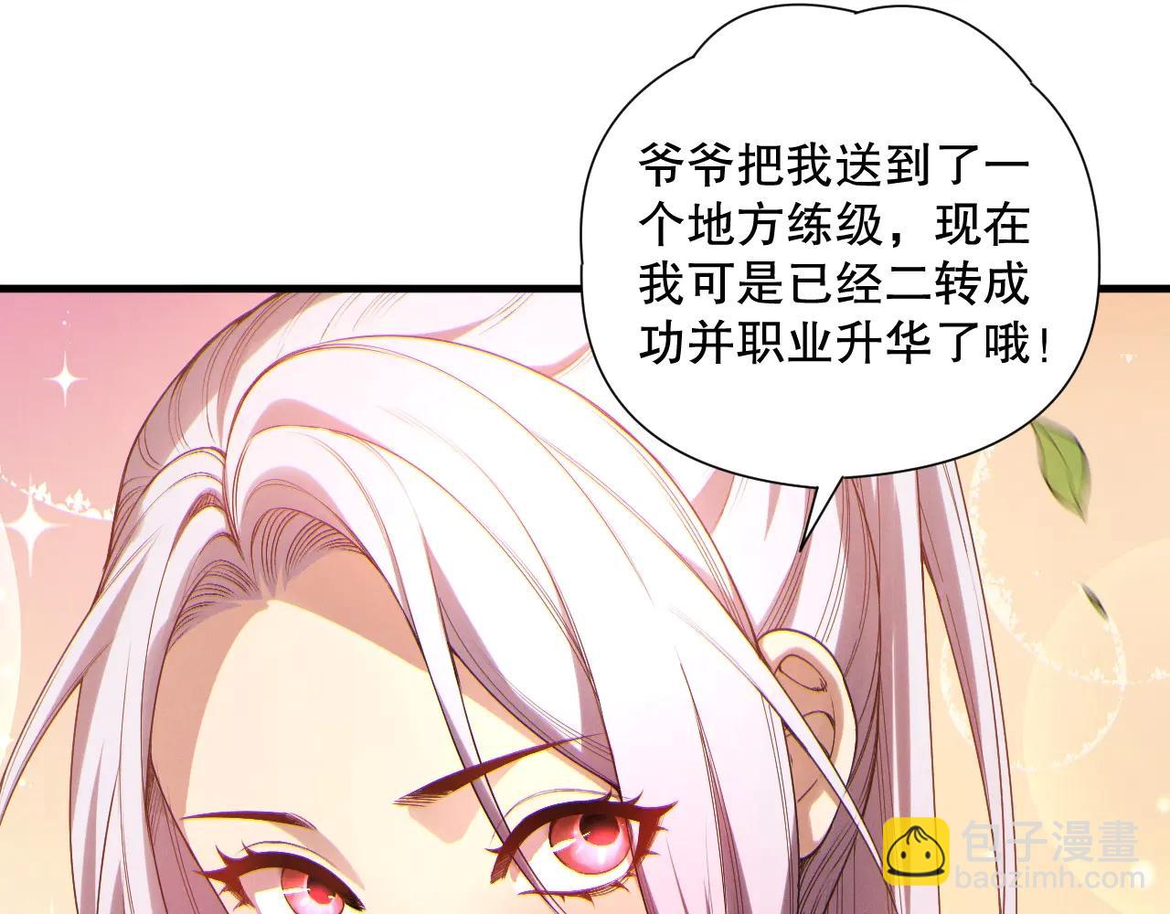 死靈法師！我即是天災 - 第184話 獸神高原(1/4) - 5