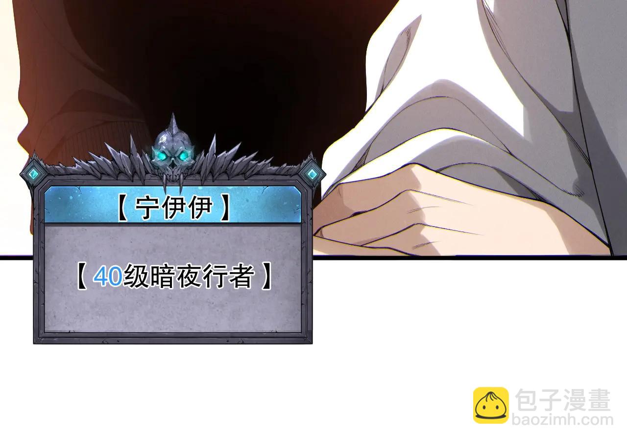 死靈法師！我即是天災 - 第184話 獸神高原(1/4) - 7