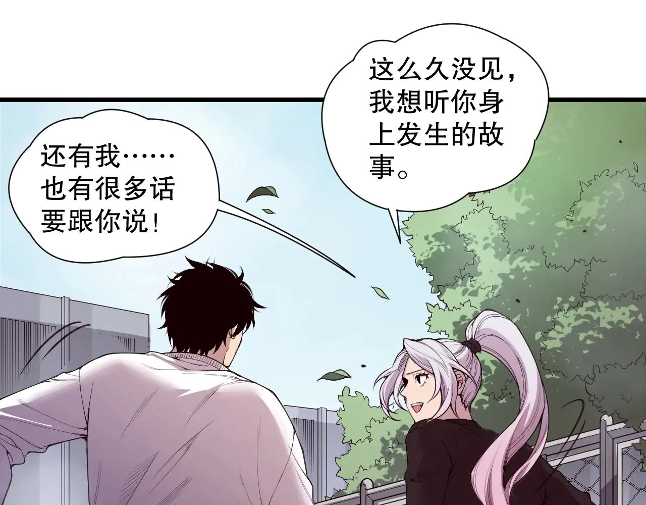 死靈法師！我即是天災 - 第184話 獸神高原(1/4) - 8