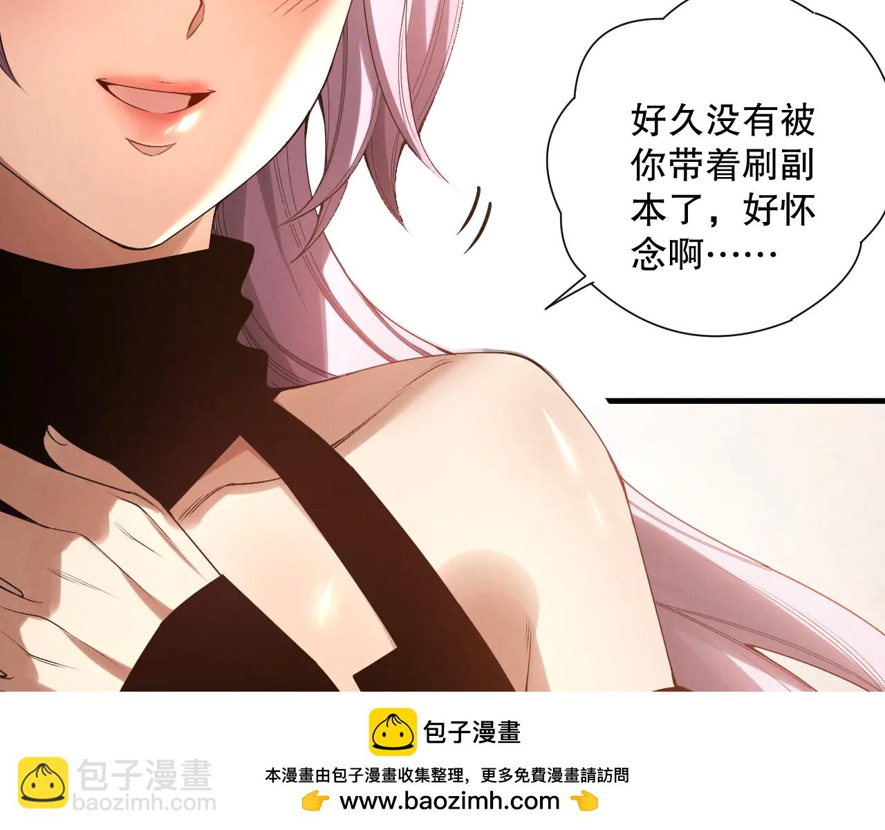 死靈法師！我即是天災 - 第184話 獸神高原(1/4) - 2