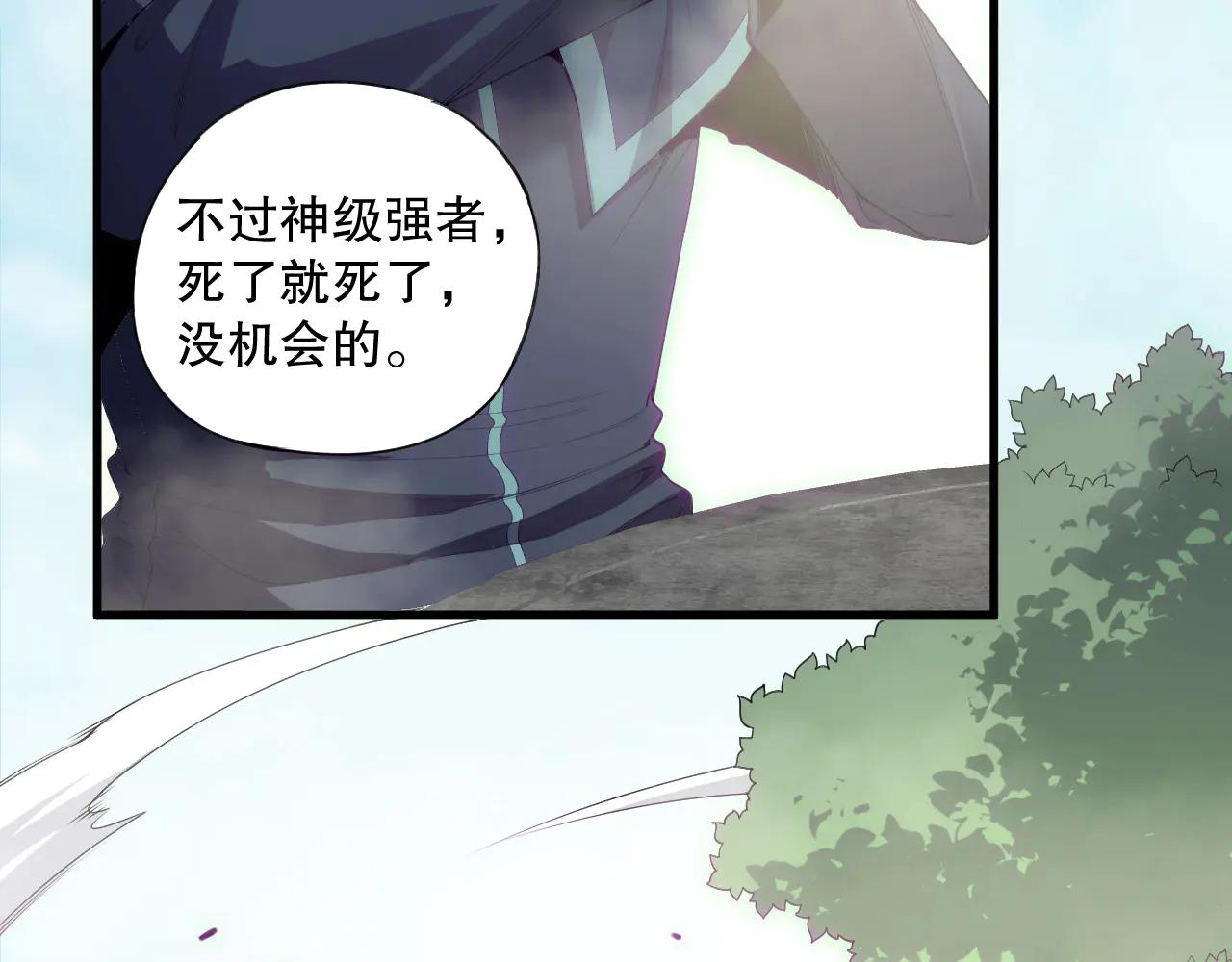 死靈法師！我即是天災 - 第184話 獸神高原(1/4) - 6