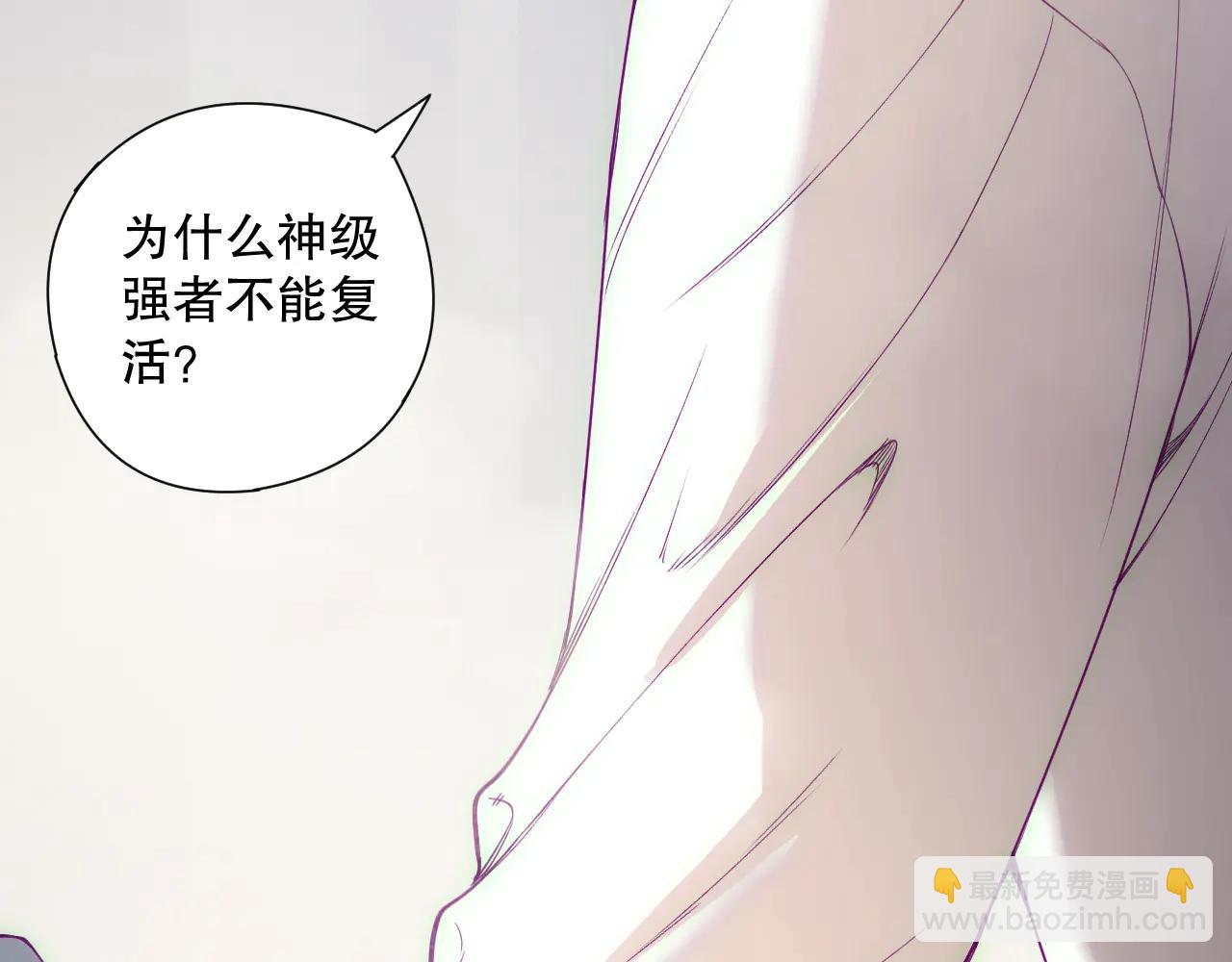 死靈法師！我即是天災 - 第184話 獸神高原(1/4) - 8