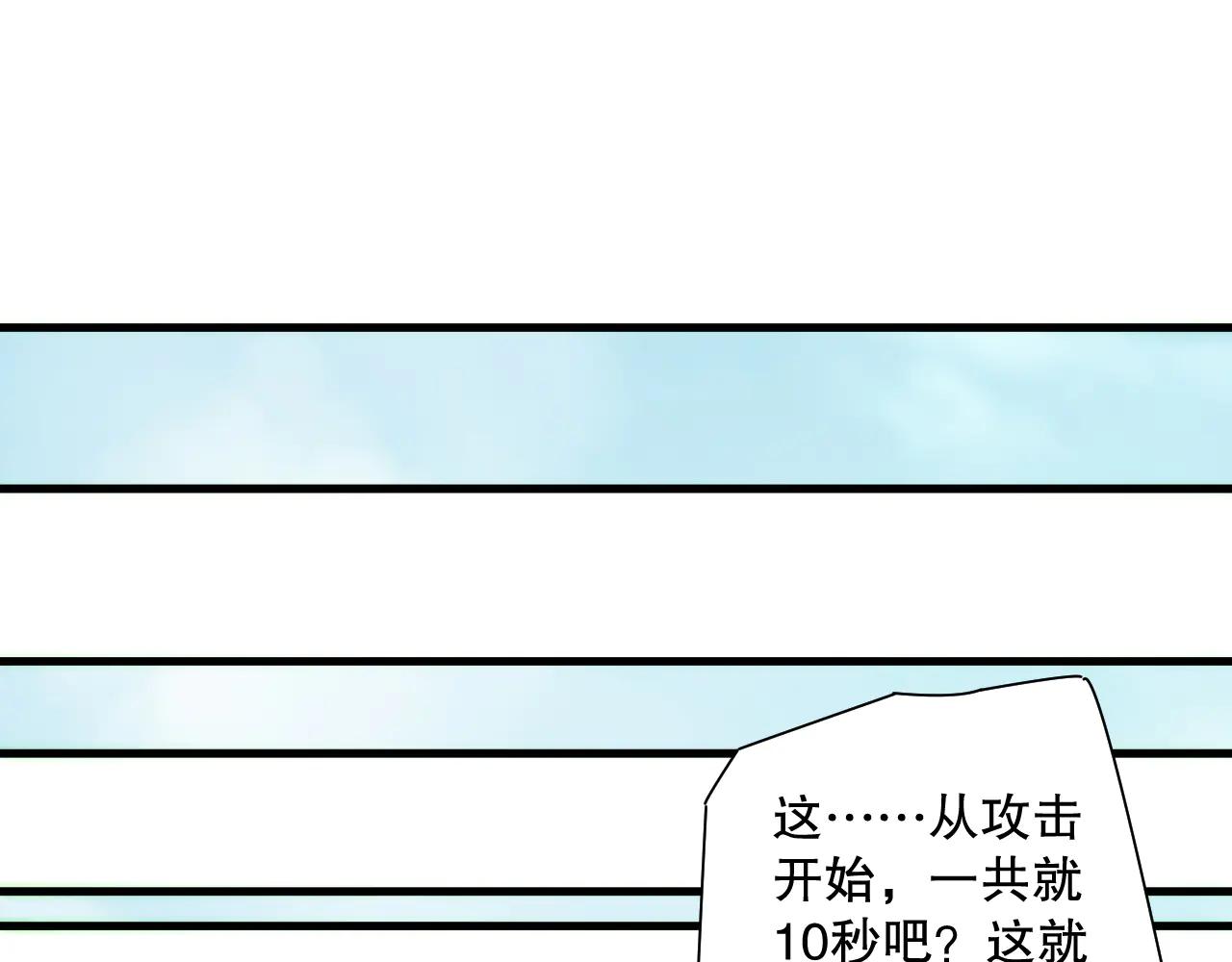 死靈法師！我即是天災 - 第186話  瞬殺獸神真身(1/4) - 8
