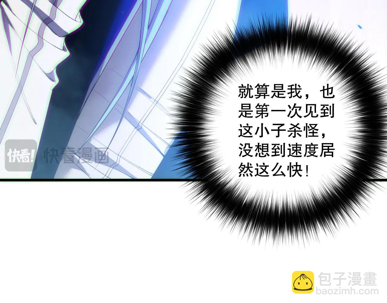 死靈法師！我即是天災 - 第186話  瞬殺獸神真身(1/4) - 3