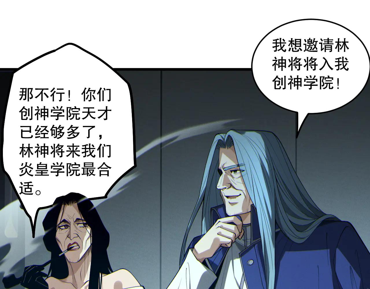 死靈法師！我即是天災 - 第186話  瞬殺獸神真身(1/4) - 4