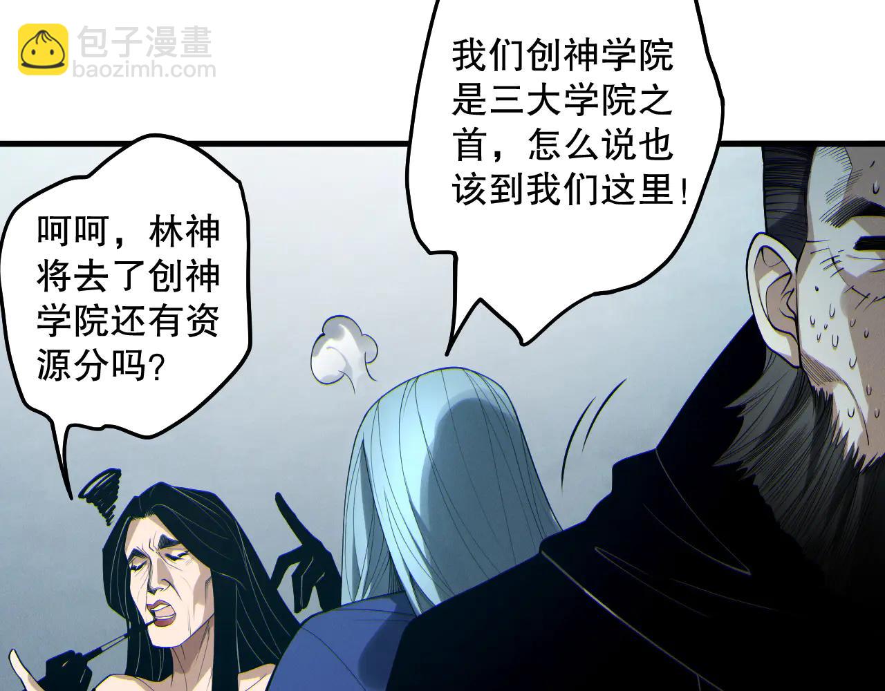 死靈法師！我即是天災 - 第186話  瞬殺獸神真身(1/4) - 6