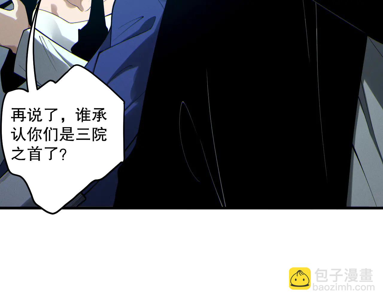 死靈法師！我即是天災 - 第186話  瞬殺獸神真身(1/4) - 7