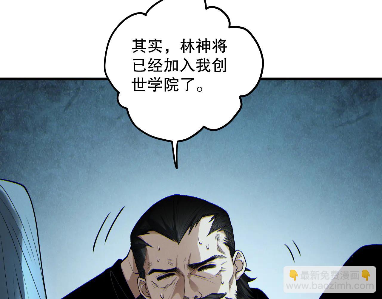 死靈法師！我即是天災 - 第186話  瞬殺獸神真身(1/4) - 5