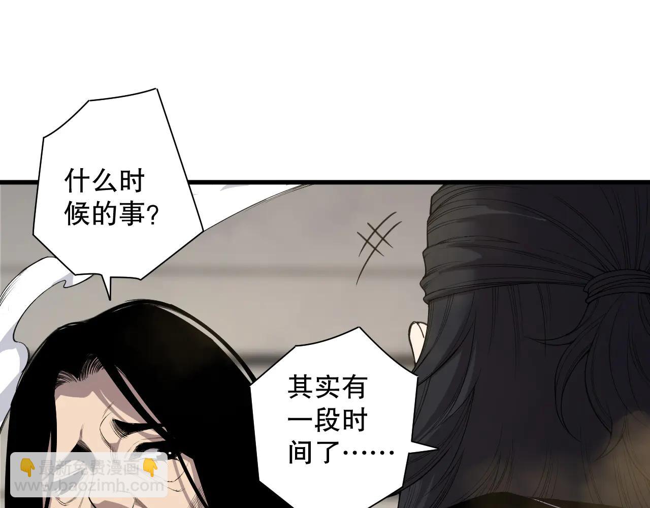 死靈法師！我即是天災 - 第186話  瞬殺獸神真身(1/4) - 8