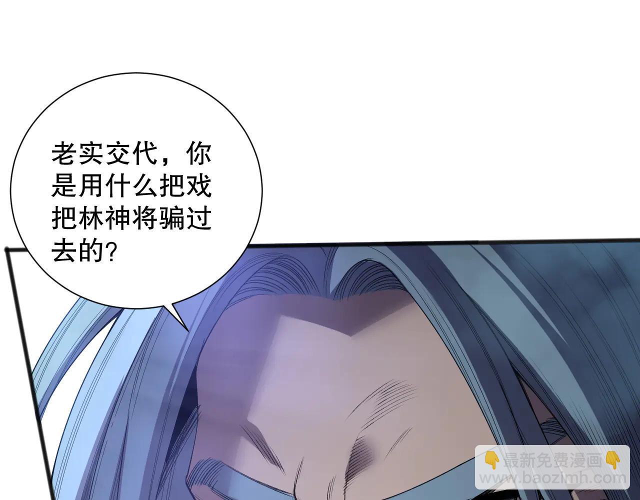 死靈法師！我即是天災 - 第186話  瞬殺獸神真身(1/4) - 2