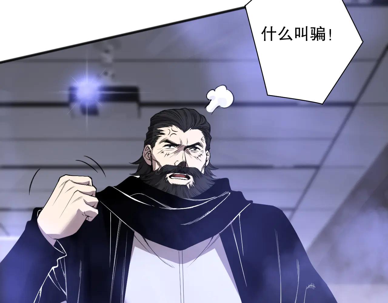死靈法師！我即是天災 - 第186話  瞬殺獸神真身(1/4) - 5