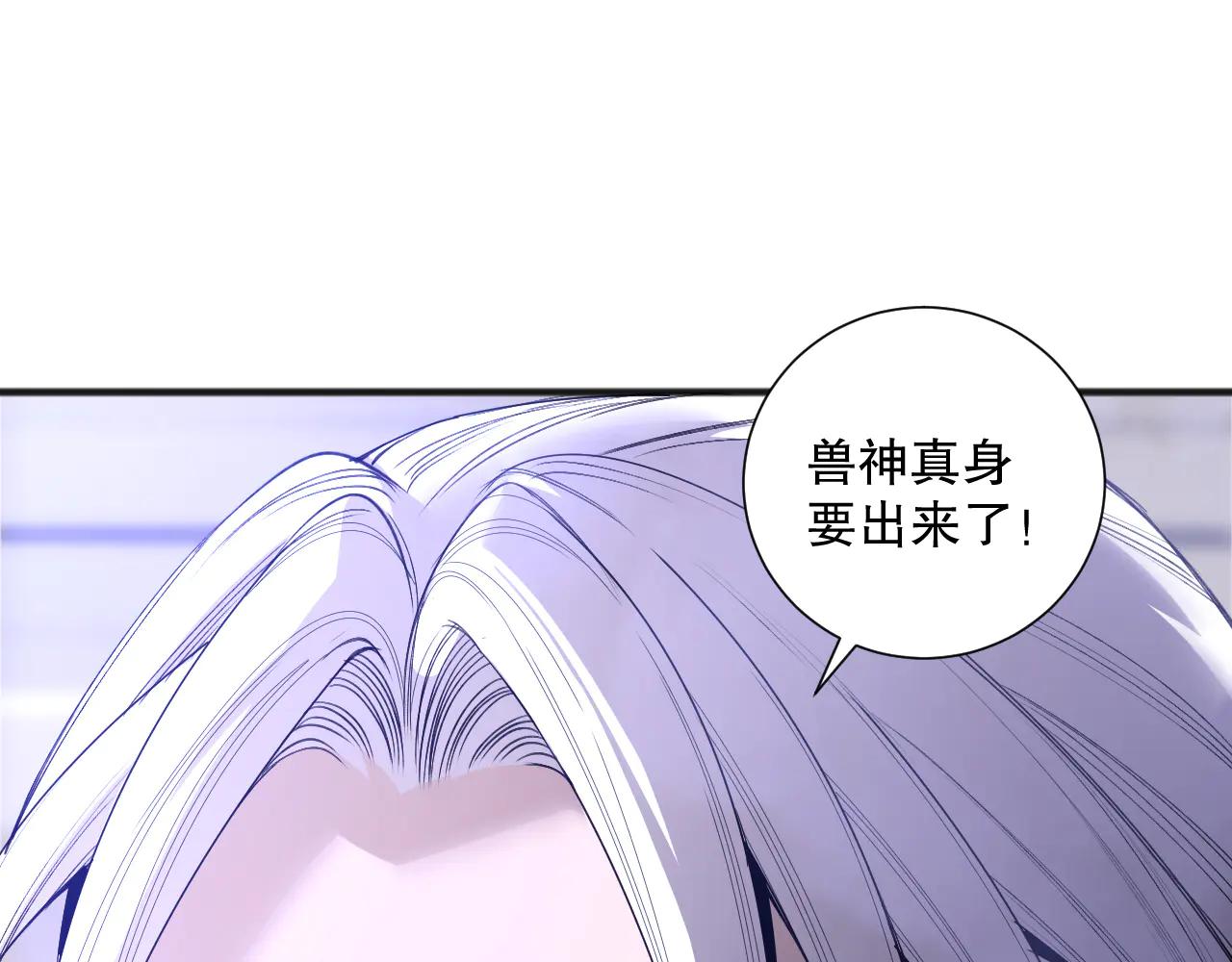死靈法師！我即是天災 - 第186話  瞬殺獸神真身(1/4) - 1