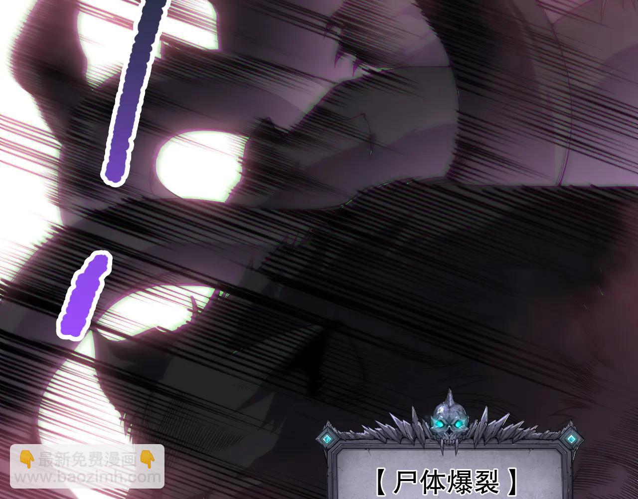 死靈法師！我即是天災 - 第186話  瞬殺獸神真身(1/4) - 6