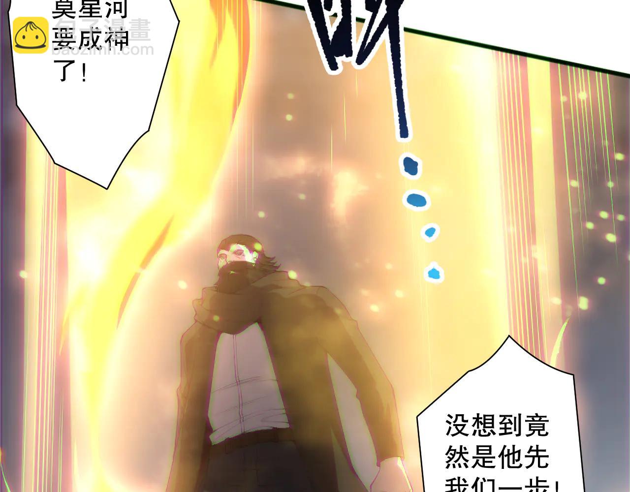 死靈法師！我即是天災 - 第188話  令人絕望！(1/4) - 3